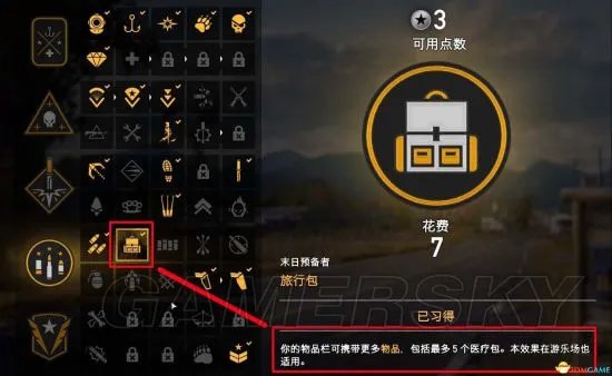 《孤岛惊魂5》高效打猎赚钱地点与具体方法