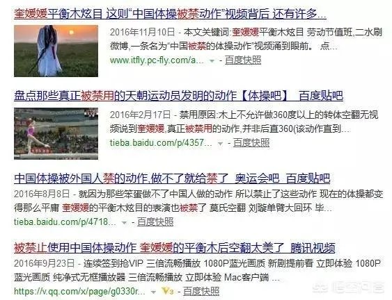 为什么中国有很多体操动作被禁?