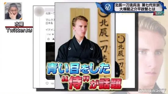 日本剑道“北辰一刀流”七代目是德国人引热议 将道场本部移到德国