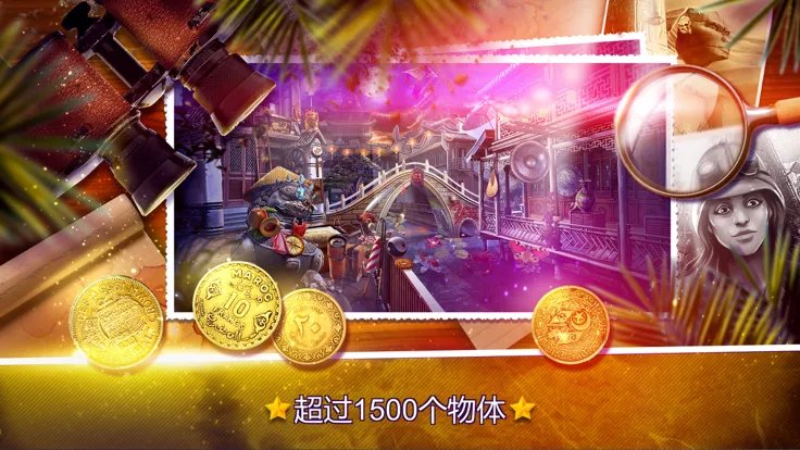 隐藏对象古城好玩吗 隐藏对象古城玩法简介