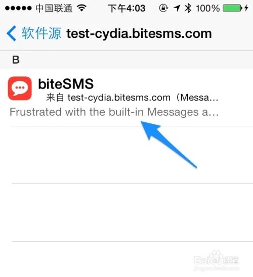 Bitesms怎么安装