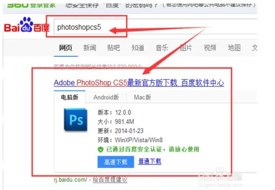 如何安装官方原版photoshop cs5？并永久使用