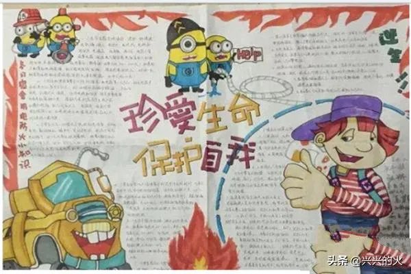 4.15全民国家安全教育日的手抄报怎么画?