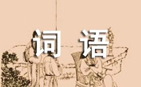 描写云的词语