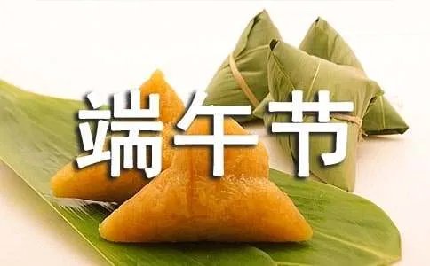 今年端午节是哪天