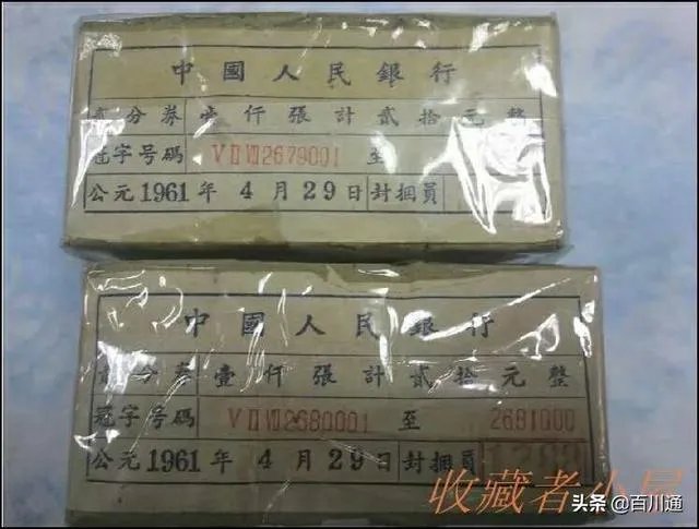 1962年2角纸币值多少钱?