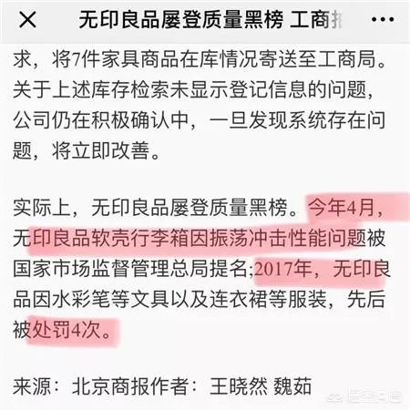 有人说无印良品要凉了,对此你怎么看?