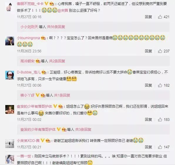 宋茜病重,她怎么了?