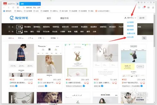 淘宝卖家宝贝页面如何添加主图视频?