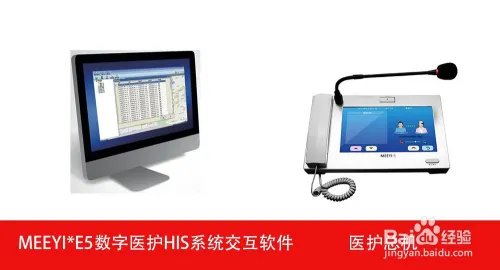 病房呼叫系统如何构建