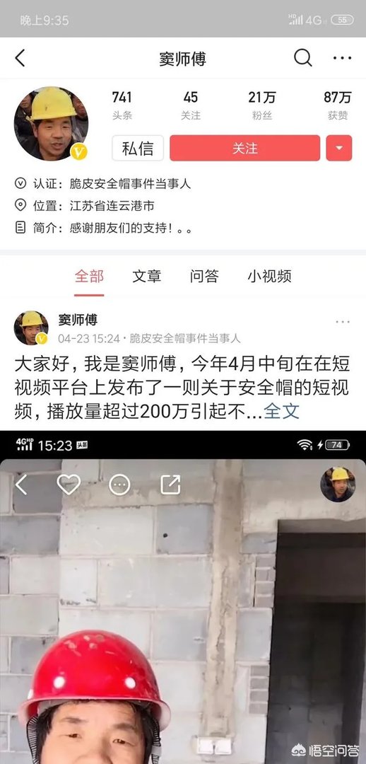 为什么敲碎安全帽的农民工窦师傅火了以后会失业，总是被用工单位拒绝而找不到工作？