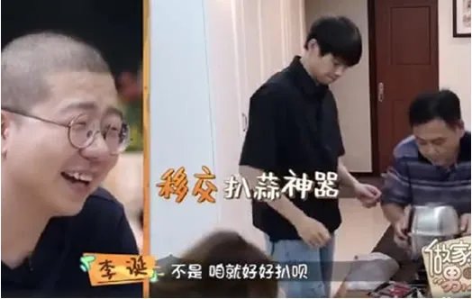魏大勋用嘴扒蒜怎么回事:铁齿铜牙令人哭笑不得