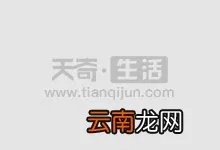 亮剑和尚脑袋被挂起来第几集 亮剑和尚脑袋被挂起来的集数
