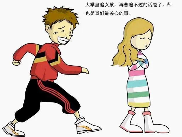 聊天技巧幽默追女孩子 跟女生聊天聊什么话题