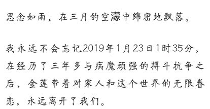 陈景河的前妻是如何去世的?