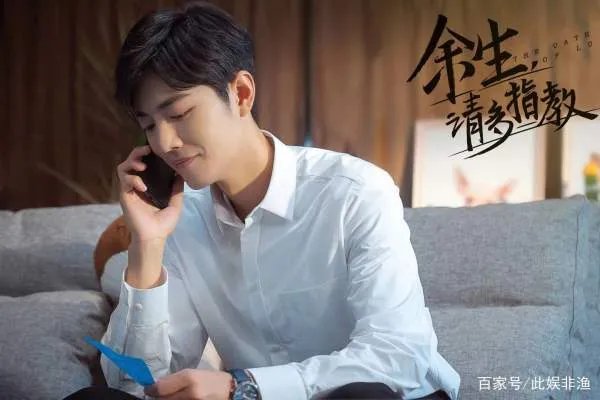 《余生请多指教》定档,官方不断发放物料,话题不断,发生了什么?