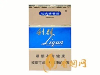 2020利群香烟价格表图大全(21种)