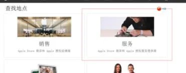 苹果中国官方售后维修点怎么查询?