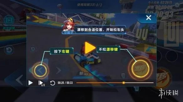 《QQ飞车》手游双喷怎么放 双喷按键技巧教学