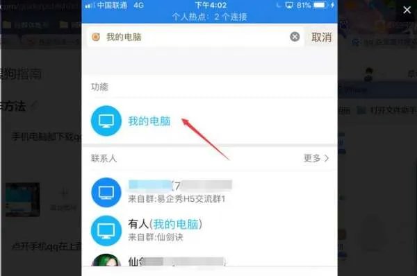 ipad上的照片如何传到手机