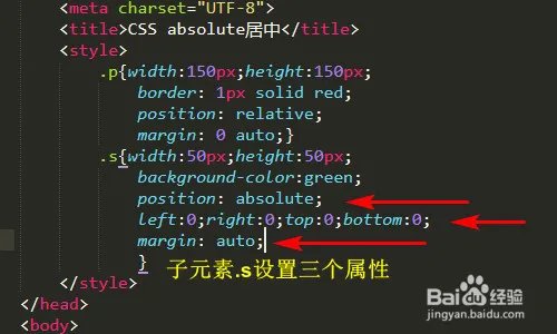 css absolute 居中
