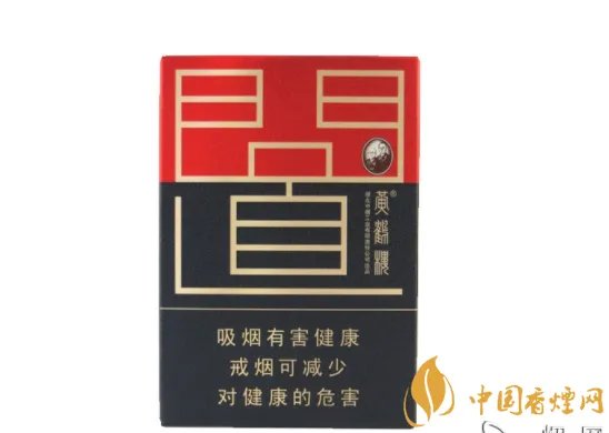 黄鹤楼香烟价格表图大全价目表2020