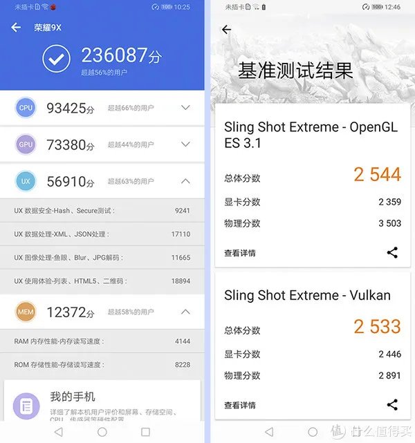 荣耀 9X怎么样