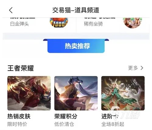 游戏装备交易平台叫什么 正规的游戏装备买卖app推荐