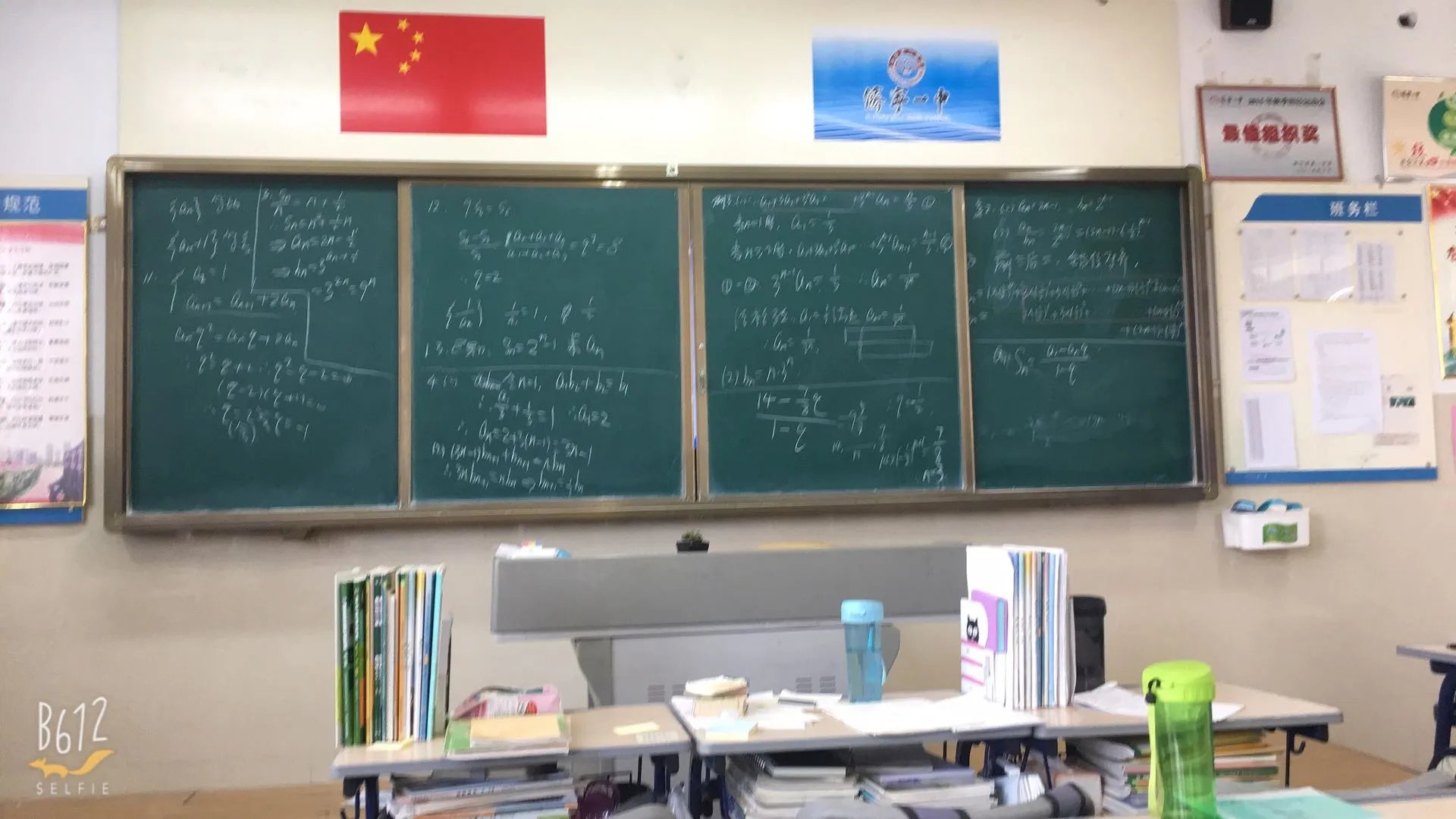 济宁一中