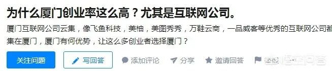 厦门有什么上市公司?