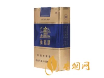 黄鹤楼香烟价格表图大全价目表2020