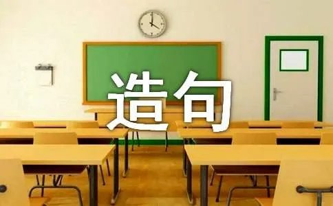虽然但是造句