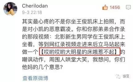 网红蹭热点,拍王俊凯寝室的床,并合影,你这么看?