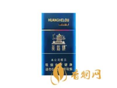 黄鹤楼香烟价格表图大全价目表2020