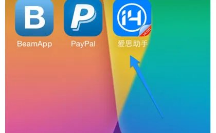 爱思是啥意思