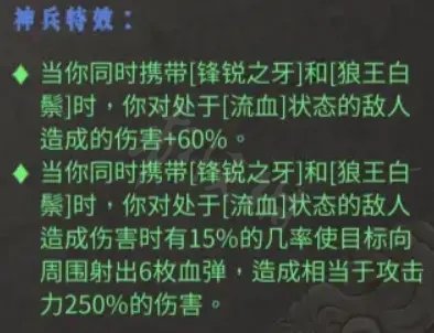 《暖雪》剑2流派怎么玩?剑2流派玩法推荐
