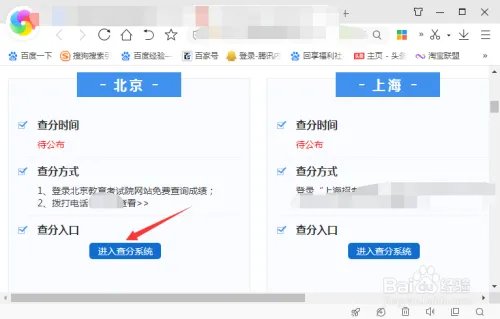 北京高考成绩7月25日发布,怎么查询高考成绩