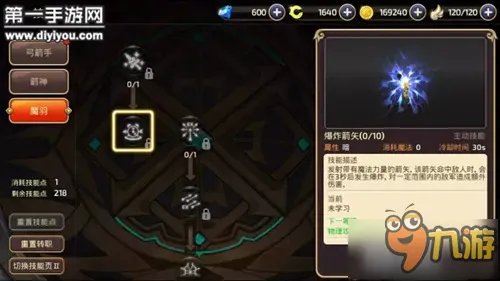 《龙之谷手游》魔羽怎么加点 魔羽技能加点推荐
