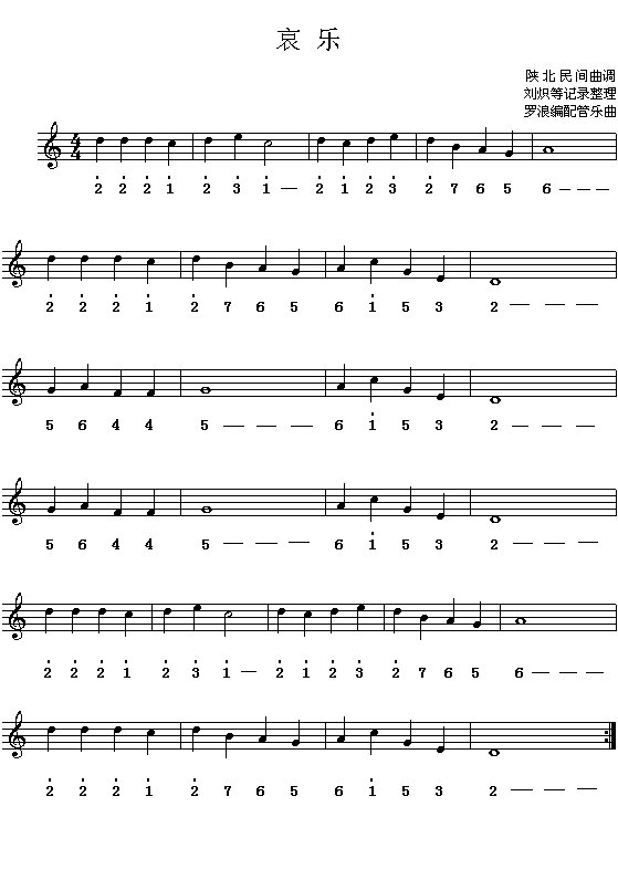 光遇哀乐进行曲简谱