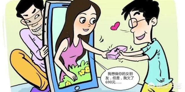 网恋4个月被骗2万元,福州男子心心念念的