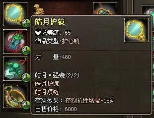 《龙将》饰品全面解析