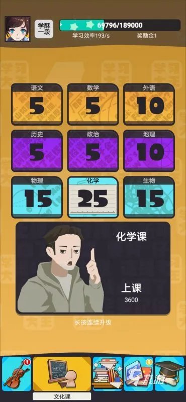 2022十大关于学习的游戏推荐 与学习有关的游戏排行榜