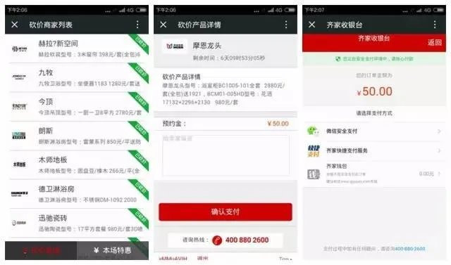 砍价直播 | 齐家年终王的盛宴来袭，动动手指拒绝砍价！