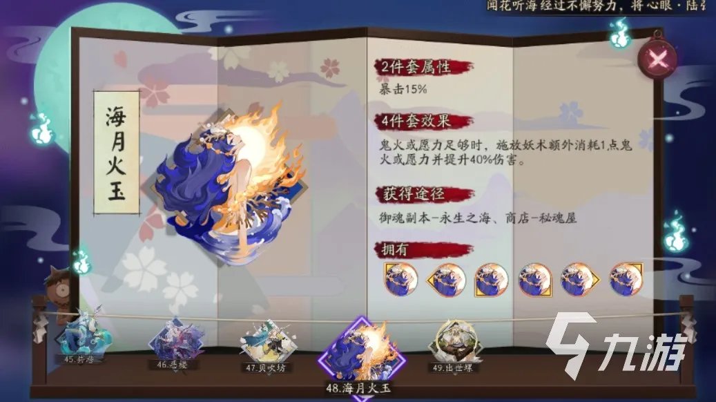 阴阳师因幡辉夜姬御魂选择 SP辉夜姬御魂推荐一览