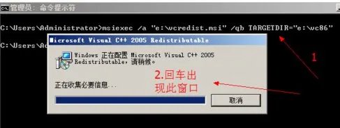win7怎么装vcredist_x86