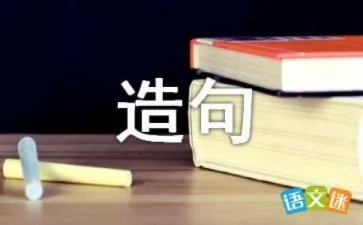 舍本逐末的造句有哪些