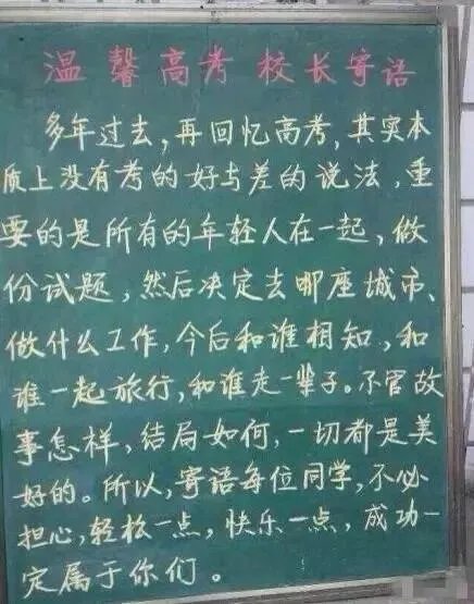 高考加油，比一颗逢考必胜的心