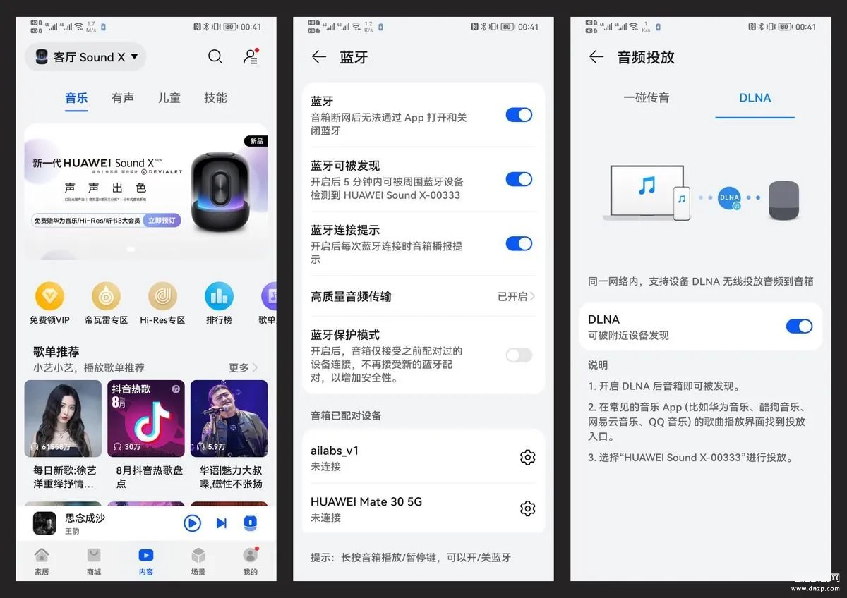 华为sound x2021值得入手吗(华为“大黑蛋”Sound X深度评测)