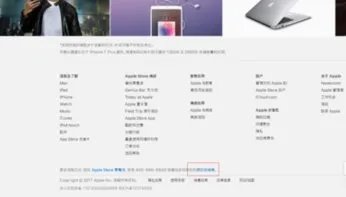 苹果中国官方售后维修点怎么查询?
