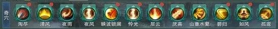 《剑网3》世外蓬莱藏剑PVE配装从入门到毕业教学
